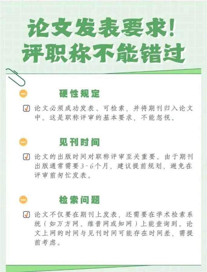 学术作者必看：当评审不公时，怎么举报论文评审专家才能有效维权？