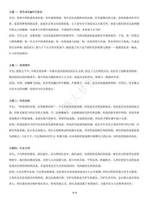 议论文结尾公式大揭秘：1.5万篇作文数据验证的结论句模型