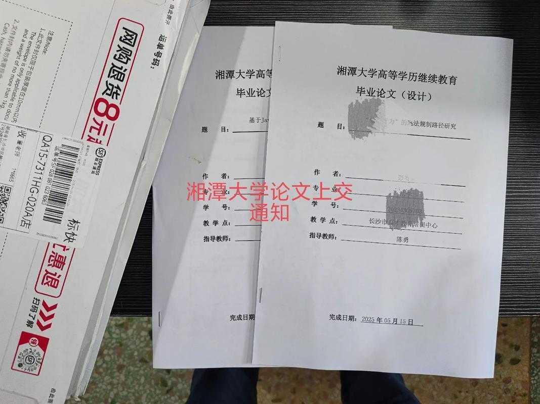 论文提交逾期了？别慌！学术幸存者的结果追踪攻略