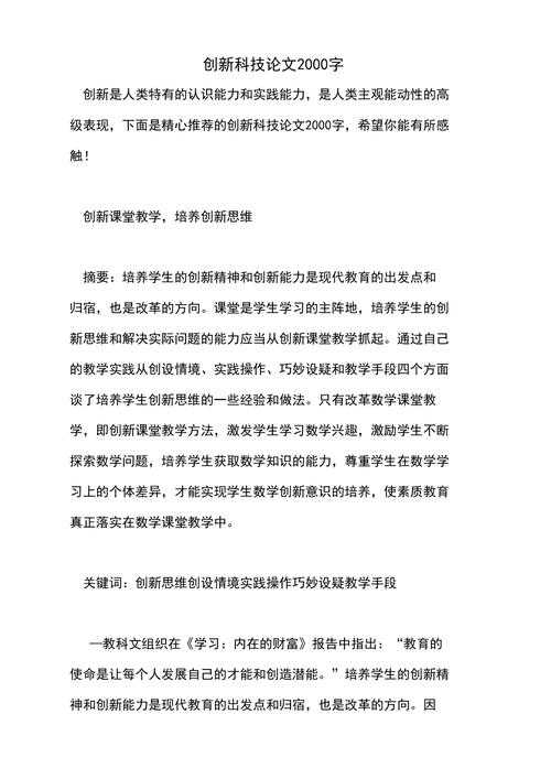 材料论文创新点怎么写