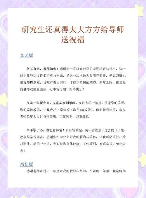 解锁学术祝贺的正确姿势：如何写出让师姐会心一笑的论文祝贺词？