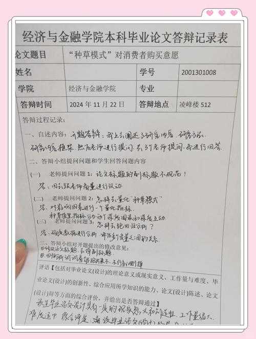 线上答辩通关秘籍：从学术菜鸟到答辩高手的全流程拆解