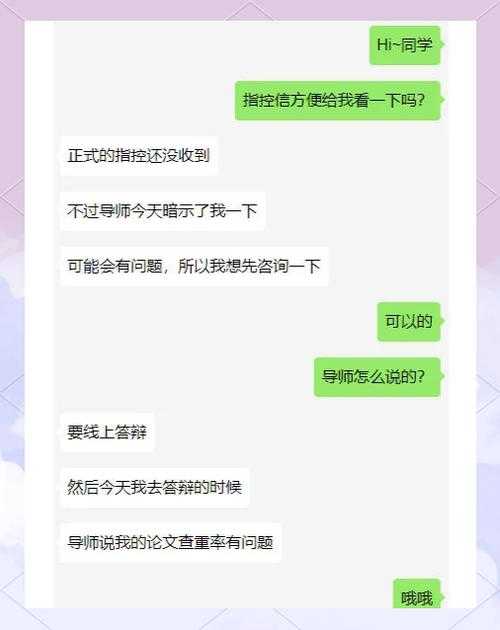 线上答辩通关秘籍：从学术菜鸟到答辩高手的全流程拆解