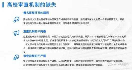剽窃论文如何鉴定：从算法原理到学术伦理的深度解析