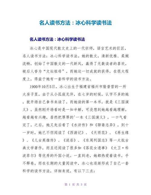 如何读好科学论文的方法