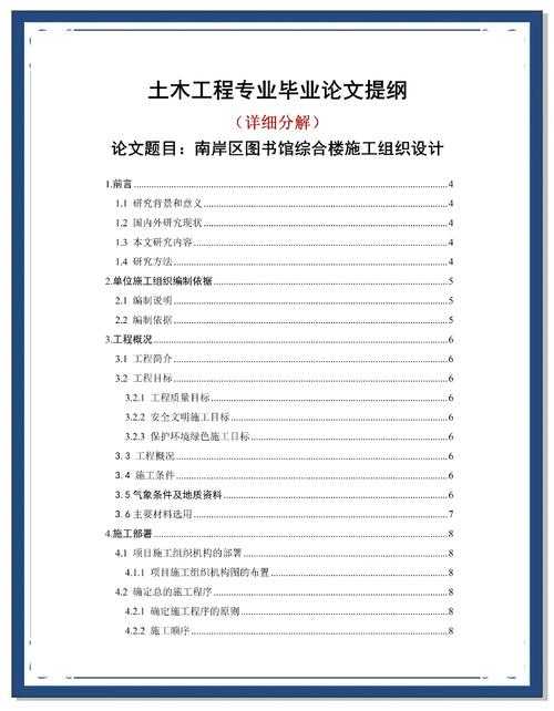 论文如何添加控制变量名：从入门到精通的技术指南