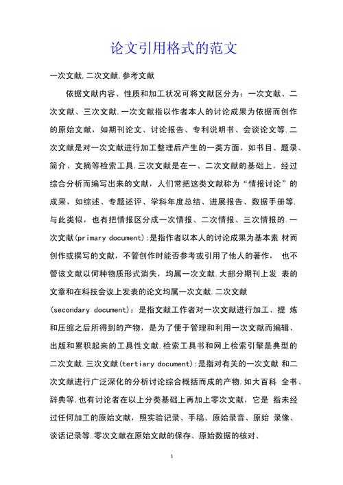 论文引用理由怎么写才高级？资深审稿人教你优雅表达研究对话