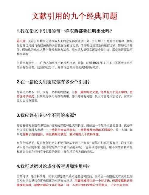 论文序言之舞：引用格式的隐秘逻辑与实战避雷指南