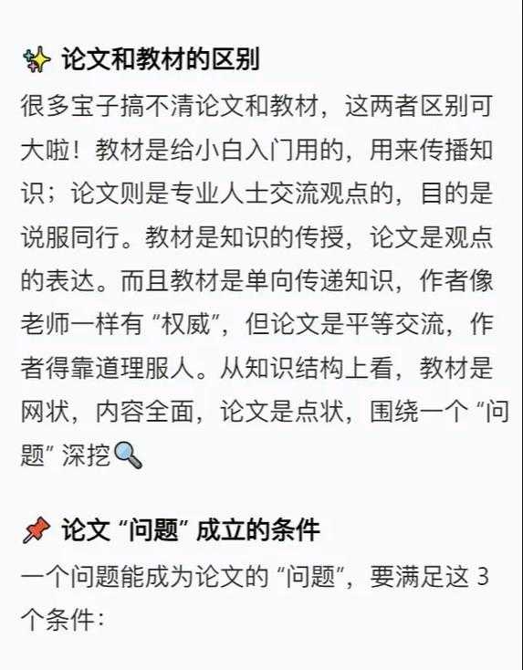 影像论文的灵魂:如何让你的研究特色跃然纸上?