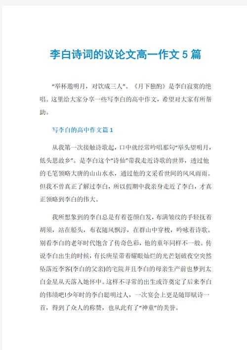 别再“为赋新词强说愁”：让古诗词成为你议论文的“神助攻”