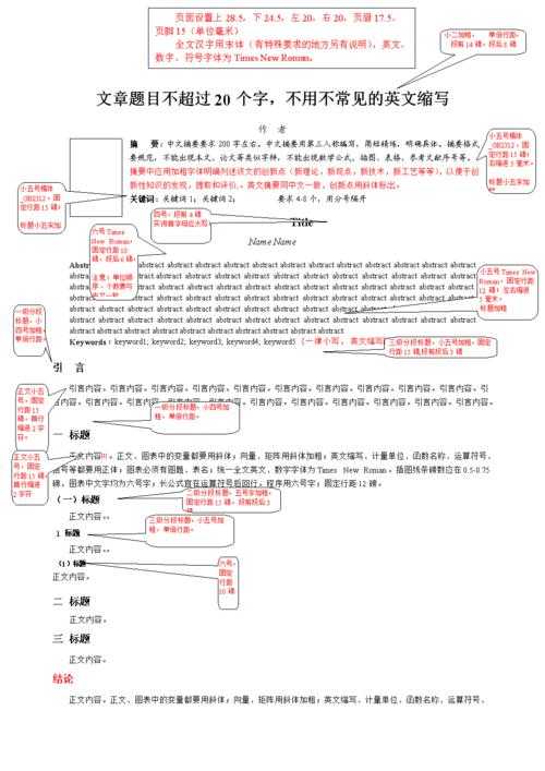 论文标注说明怎么写：高效规范的标注就是复现研究的命脉