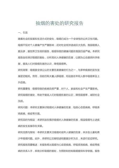 从农民种烟到SCI发表：一篇真正靠谱的烟草研究论文如何诞生