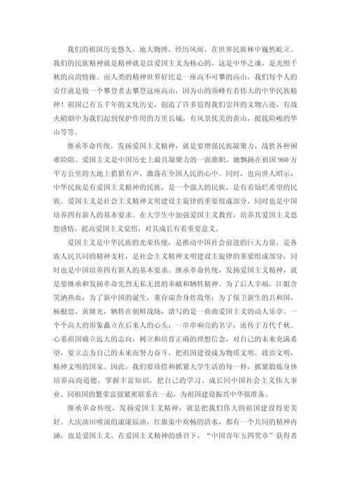 从学术研究到论文实战：如何传承家国情怀议论文的写作框架与数据支撑