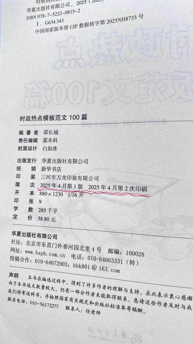 选题急救包:三招拯救你的论文颜值——让评审一见倾心