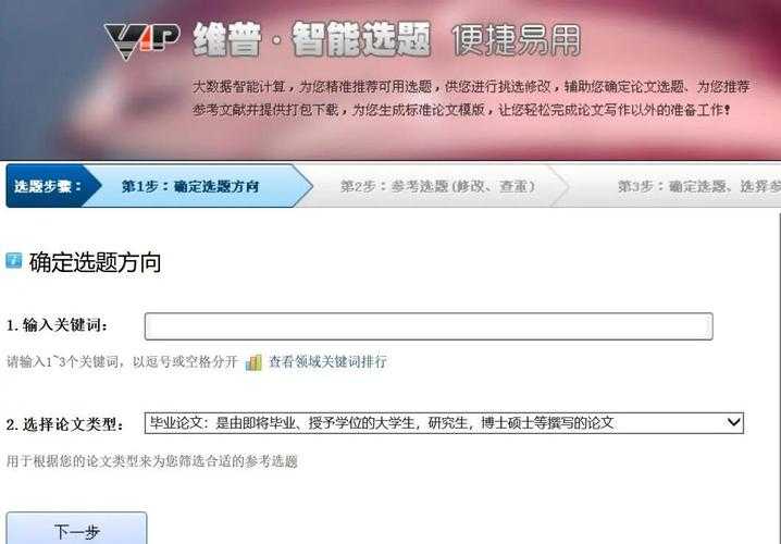 网页论文如何找