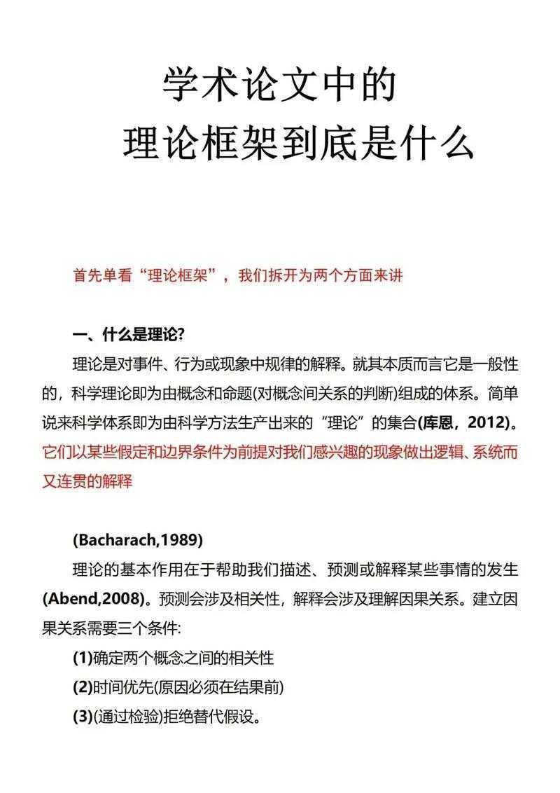 工资增长背后的学术密码:一篇高水平论文的完整研究框架