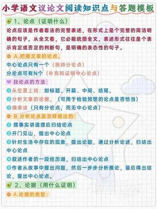 解密名校论文阅读术：实用技巧提升你的学术水准