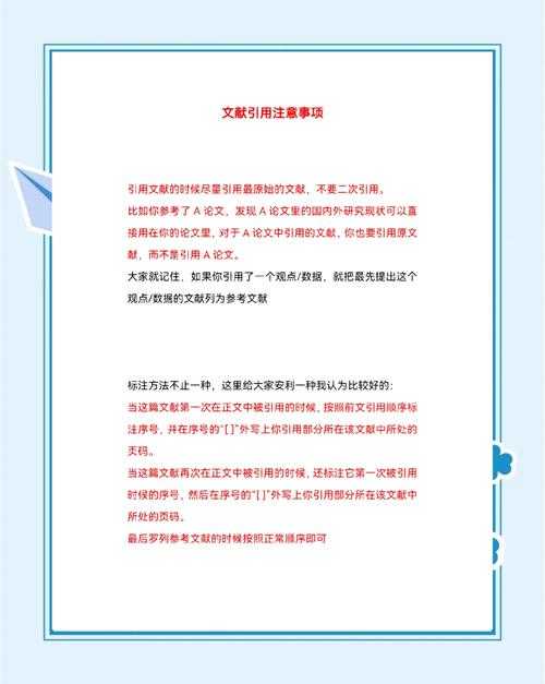 从“乱炖”到“精准制导”：论文引用的进阶心法与实战指南