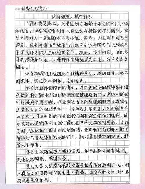 奥运主题论文开头写作全攻略：钩子技巧 + 实用模板秒杀学术圈