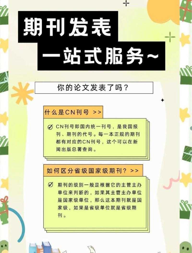 论文修改后如何高效发表：从修订到见刊的全流程指南