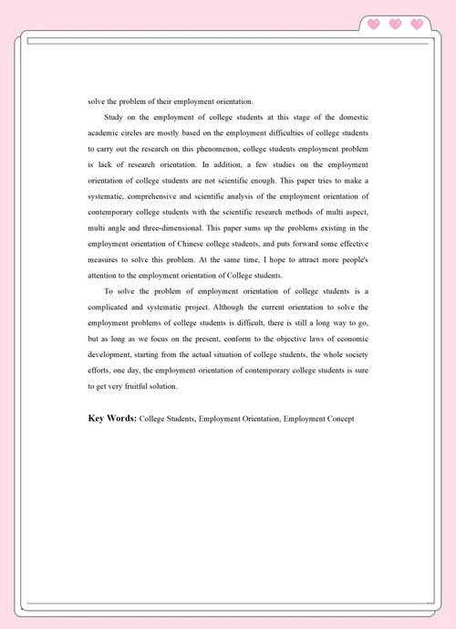 光宗耀祖应该如何做论文:不只是毕业,更是学术生涯的起点