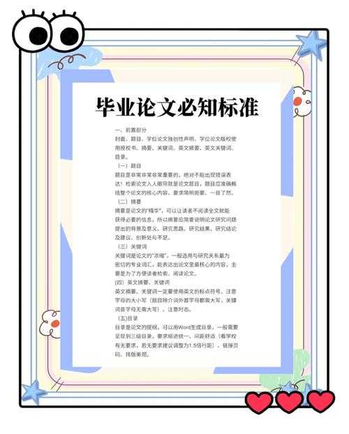 光宗耀祖应该如何做论文:不只是毕业,更是学术生涯的起点