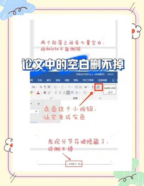 论文怎么能删除？这五个方法让你避开拒稿危机！