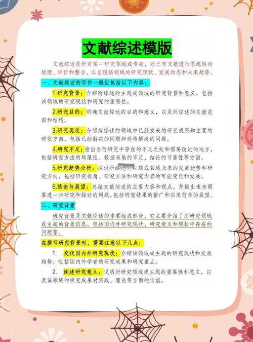 知网综述文献搜索全攻略：从入门到精通的实战指南