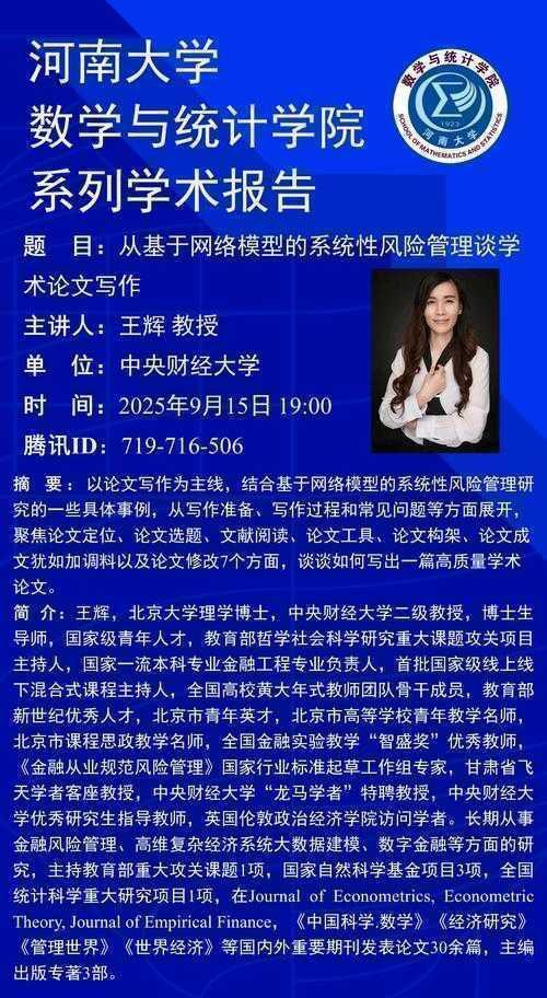 学术合作背后：论文作者人数怎么算？一个被忽略的科研管理难题