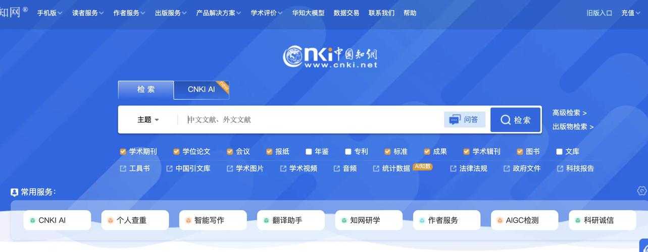 如何网上搜索论文：高效学术资源检索的系统化方法