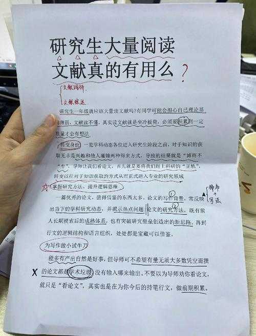 如何研究哲学论文:学术写作的实用策略