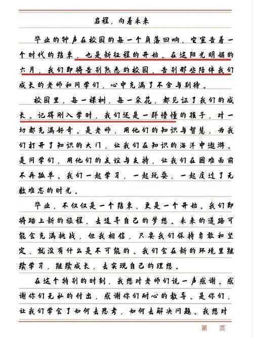 毕业论文前的周记如何写