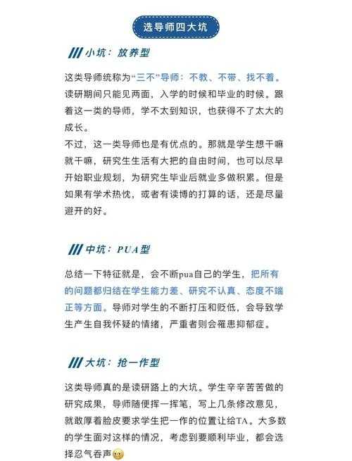 大专生高效选导师指南:三步锁定最适合的论文引路人