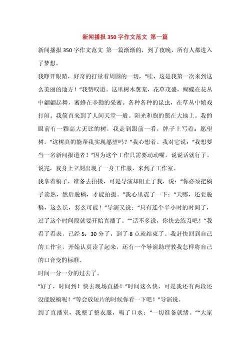 新闻周刊议论文怎么写