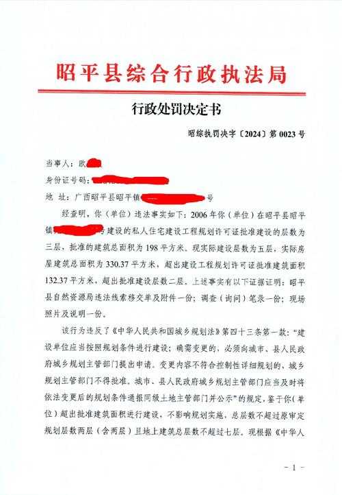 从零到一：如何写出高水平的行政处罚论文范文