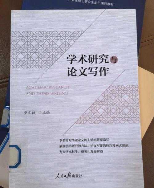学位论文图表怎么编号:别让这小细节毁了大论文的严谨性
