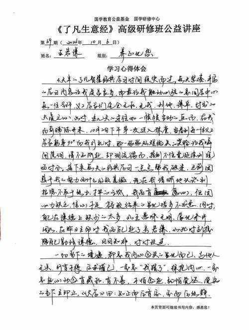 被导师催稿到深夜?五步法让你的学习心得论文既有深度又好发表!