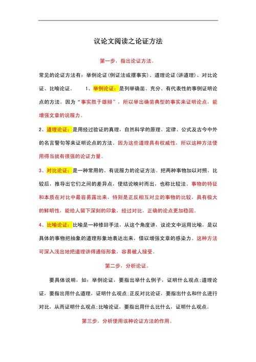 备考议论文章的底层逻辑：数据驱动的30天冲刺计划与学术写作的深度学习策略