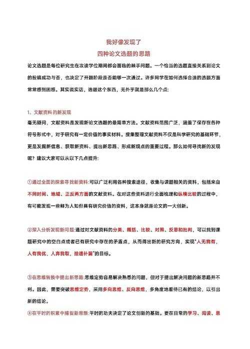 论文标题焦虑综合征？5招破解“策论文怎么拟题目”的困局