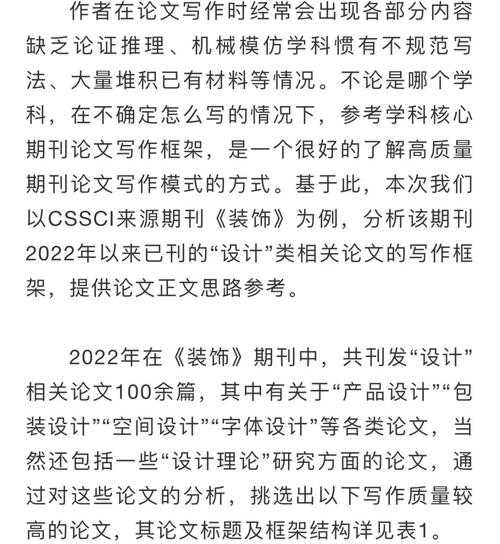 冬奥论文创作秘籍：800字高效写作从入门到精通