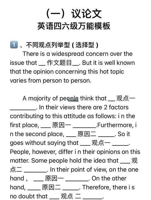 英语议论文首段写作的认知诊断与结构优化研究:从学术视角拆解高分开头