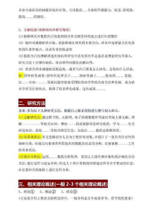 从入门到精通:如何写对文章的赏析论文的全流程拆解