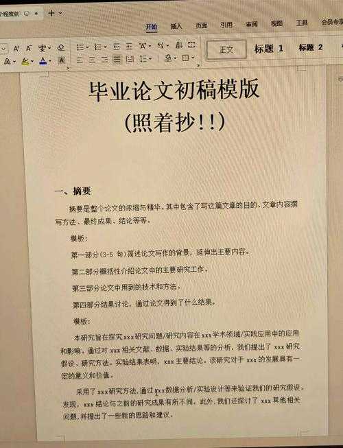 论文摘要如何放入论文:从结构规范到写作策略的深度解析