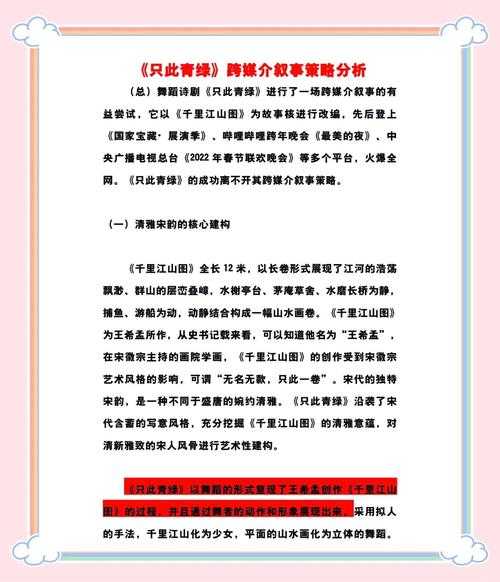 跨媒介叙事分析三步走:小说改编电影的论文写作指南