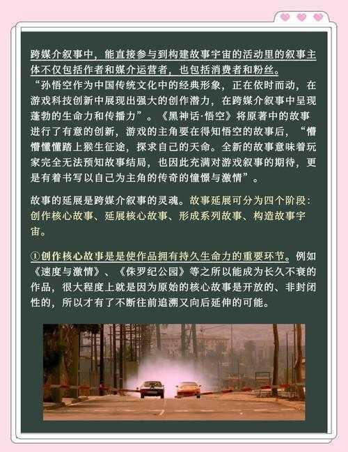 跨媒介叙事分析三步走:小说改编电影的论文写作指南