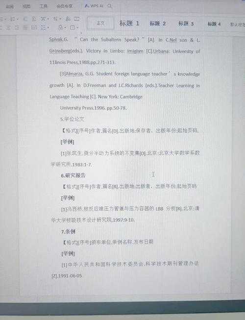 论文结尾的引用怎么写？我总结了这5个关键步骤与常见误区