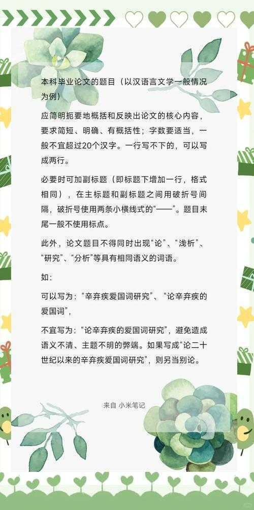 别再忽视副标题了!它可能是你论文被引用的关键