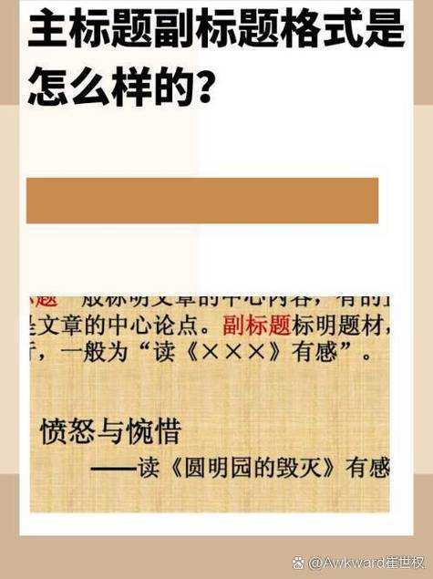 别再忽视副标题了!它可能是你论文被引用的关键