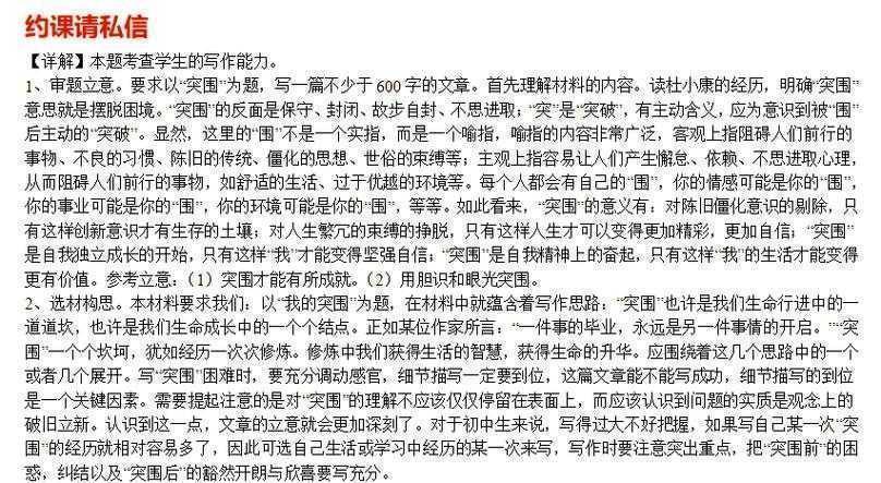 学术写作突围战：别再让“缺乏差异性”成为你论文的被拒稿元凶