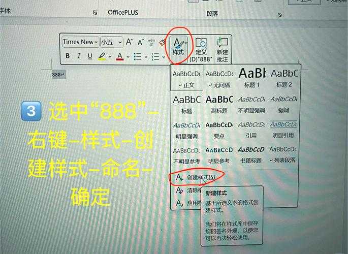 别让页码格式毁了你的论文！手把手教你调整字号
